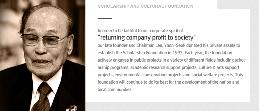 Scholarship and Cultural Foundation