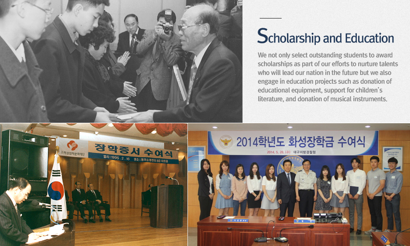 Scholarship and Education 